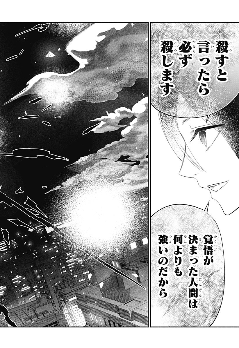 Fuji no Yamai wa Fushi no Yamai - Chapter 32 - Page 16